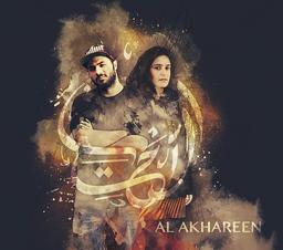 Al akhareen [CD] / Osloob | Osloob